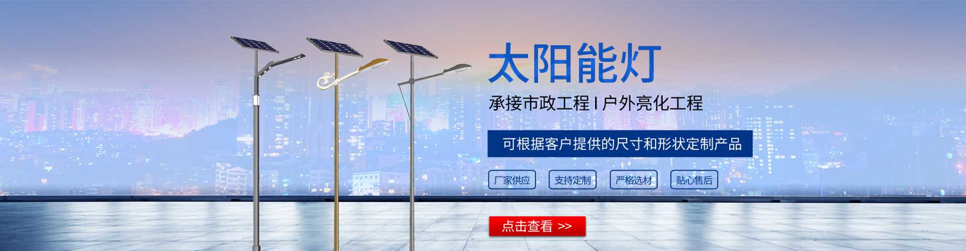 资溪县太阳能路灯哪家好